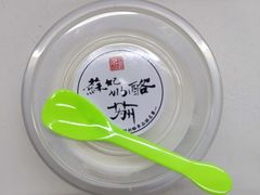 -苏妃奶酪(平江路店)