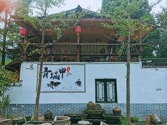 -青城甲(青城山店)