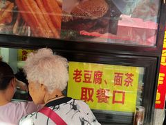 -真素诚(玉泉路总店)