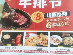 -大快乐牛排咖啡馆·本地西餐厅(南溪钻石城店)