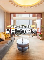 -耐味林月子会所(黄兴公园店)