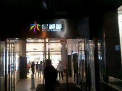 -天虹购物中心(石路店)