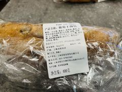 葡萄干面包-Wagas沃歌斯(合生汇店)