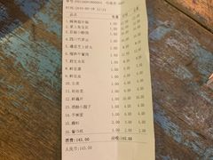 账单-房子红了鱼豆花重庆老火锅(广厦学院店)