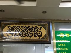 -慕民美食家