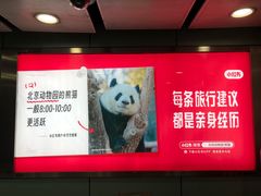 -动物园(地铁站)