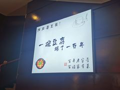 -陈麻婆豆腐(春熙店)