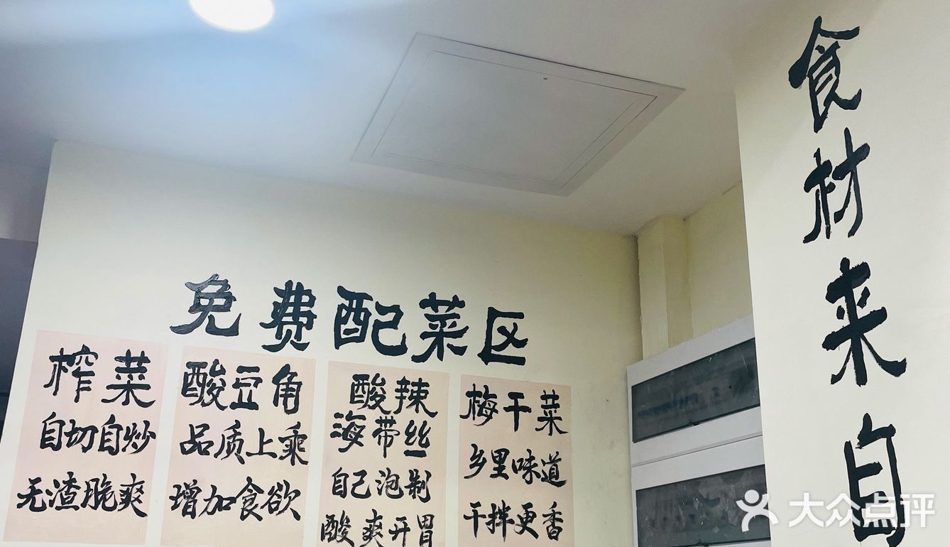 24小时面馆