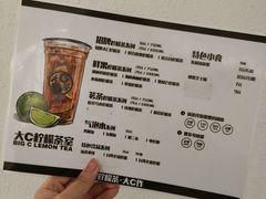 菜单-大C柠檬茶室(天河南二路店)
