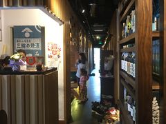 -炼火烤肉店