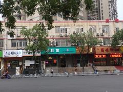 -靓蛙馆