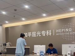 -上海大学附属上海和平眼科医院