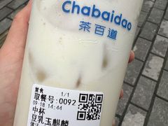 -茶百道(马家巷店)
