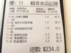 账单-添好运点心专门店(深水埗店)