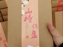 -清真全盛斋传统糕点(高新中大店)