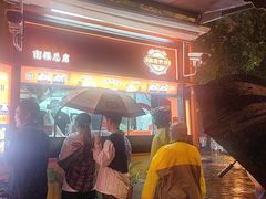 -南楼煎饼(南楼总店)