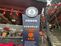-枇杷园食为鲜火锅(南山店)