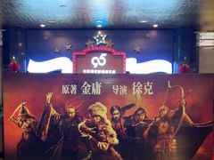-大光明电影院(南京西路店)