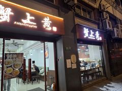 -蟹上黄·蟹黄面·江南糖水(人民广场店)