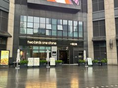 -Two Birds One Stone·一石二鸟(诚品生活店)