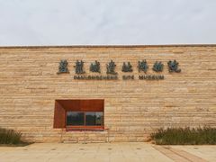 -盘龙城国家考古遗址公园