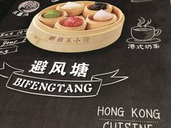 -避风塘(宝山万达店)