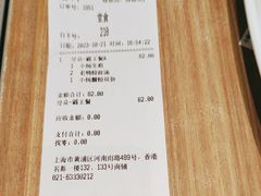-小杨生煎(香港名都店)