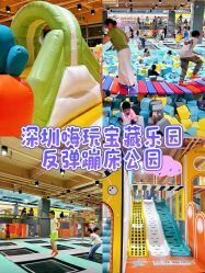-反弹蹦床公园·运动乐园·团建·亲子派对(深圳观澜湖店)