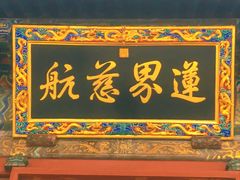 -潭柘寺景区