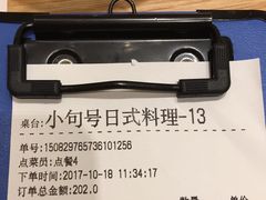 -小句号·精致料理(江南环球港店)