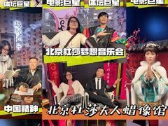 -北京杜莎夫人蜡像馆