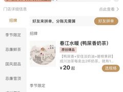 -成川茶店·潮汕工夫浓茶(万象店)