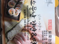 -传闻来紫菜包饭·打糕(西塔韩百店)