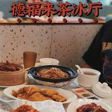 不出魔都，也能吃到地道南洋味的茶冰厅啦[加油]