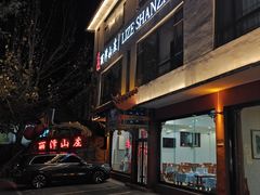 -丽泽山庄·生态怀柔菜·虹鳟鱼(红螺寺店)
