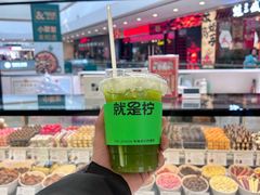 -Yes Lemon就是柠·手打柠檬茶(苏州中心一店)