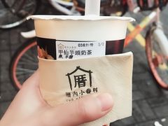 -厝内小眷村(长宁定西路店)