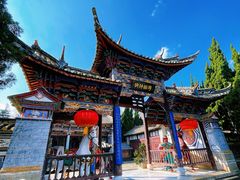 -云南民族村