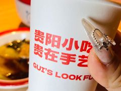 -怪噜范·老贵阳街头名小吃(汇金星力城店)