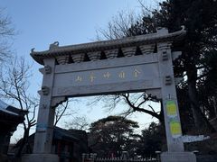 -妙峰山风景名胜区