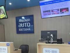 -精典汽车连锁(川大店)