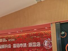 -福客麻辣烫·现炒麻辣香锅(印力中心店)