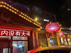 -李氏八大件老菜馆(万宝街店)