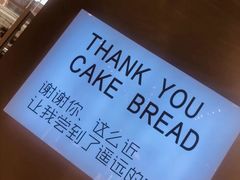 -焙丽拾光(麦凯乐直营店)
