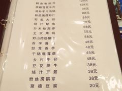 菜单-堂聚德(三圣宫美食文化街店)