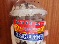 阿华田波波蛋糕-葡萄树蛋糕(友好店)