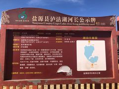 -丽江泸沽湖景区