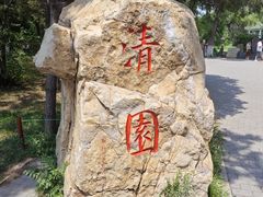 -北陵公园