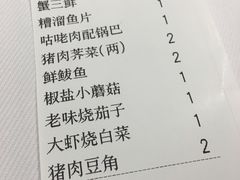 账单-百饺园酒楼(平山道店)