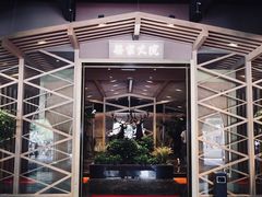 -梁家大院•农家菜(昆山会展中心店)